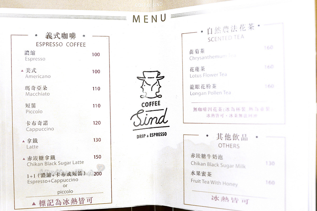 有肉 succulent & gift 店中店 Coffee Sind 菜單價位