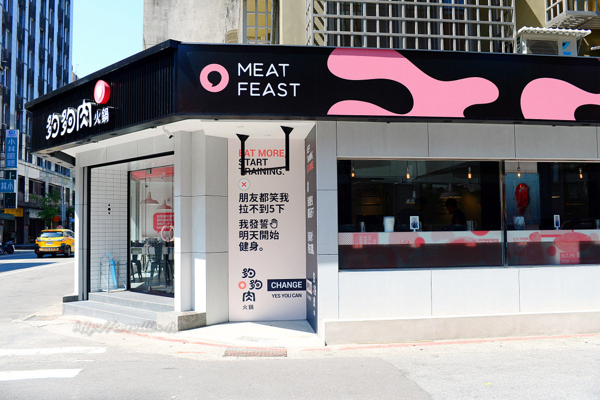 大安 夠夠肉石頭火鍋