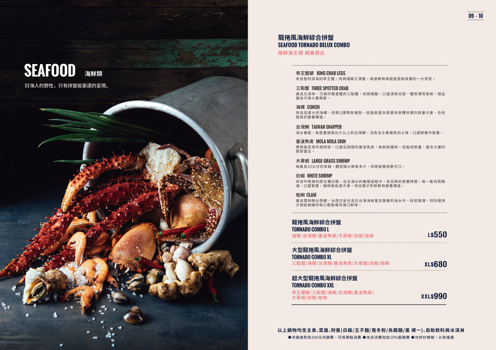 台北大安 夠夠肉 石頭火鍋 菜單