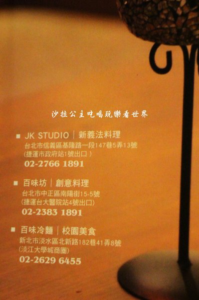 JK studio 新義法料理:信義區新開幕『JK studio 新義法料理』捷運市政府站義式料理