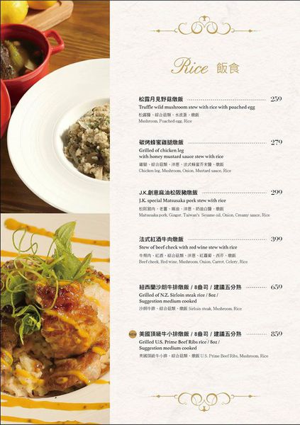 JK studio 新義法料理:【台北信義區】市政府義法料理 『JK Studio新義法料理』商業午餐/餐酒館~