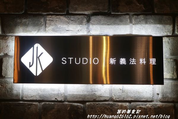 JK studio 新義法料理:【台北信義區】市政府義法料理 『JK Studio新義法料理』商業午餐/餐酒館~