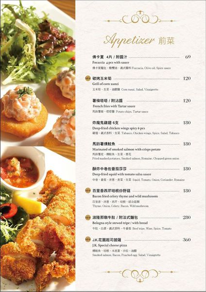 JK studio 新義法料理:【台北信義區】市政府義法料理 『JK Studio新義法料理』商業午餐/餐酒館~