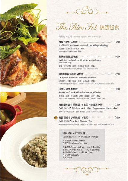 JK studio 新義法料理:【台北信義區】市政府義法料理 『JK Studio新義法料理』商業午餐/餐酒館~