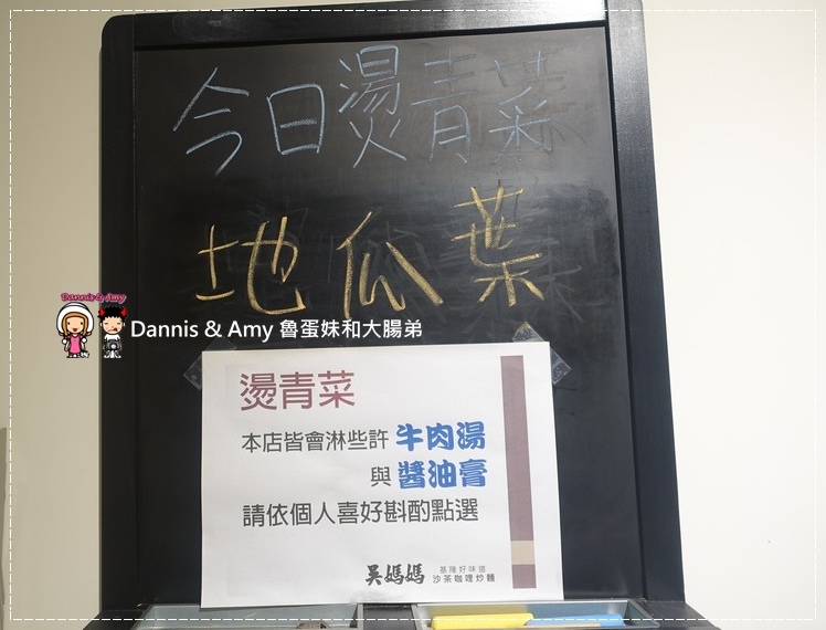 20160827《新豐牛肉麵食記》 吳媽媽基隆好味道沙茶咖哩炒麵 x椒麻川味牛肉麵 ︱ 開在老兄牛肉麵對面的用餐新選擇~ 附影片 (10).jpg