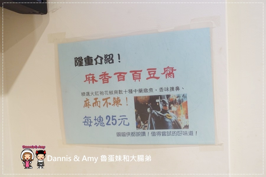 20160827《新豐牛肉麵食記》 吳媽媽基隆好味道沙茶咖哩炒麵 x椒麻川味牛肉麵 ︱ 開在老兄牛肉麵對面的用餐新選擇~ 附影片 (6).jpg