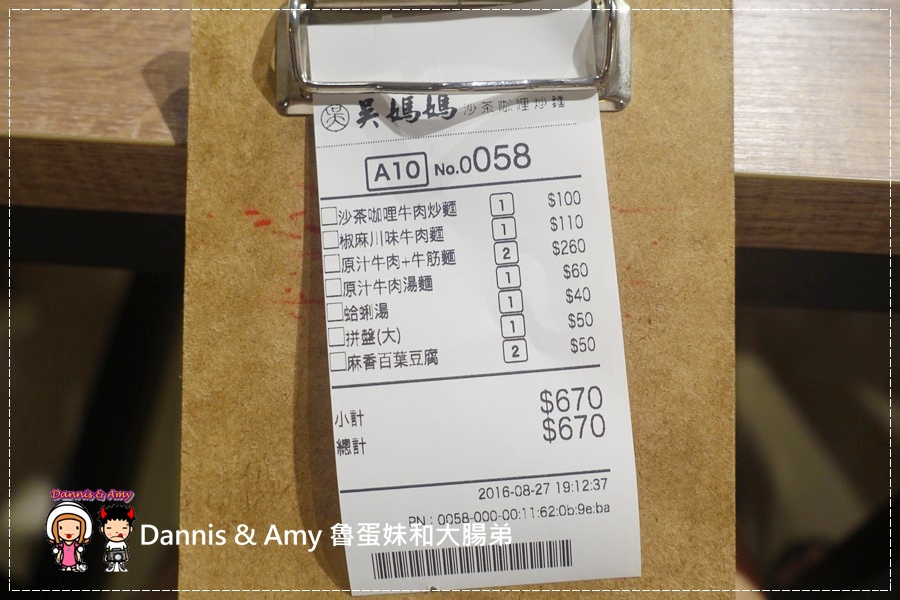 20160827《新豐牛肉麵食記》 吳媽媽基隆好味道沙茶咖哩炒麵 x椒麻川味牛肉麵 ︱ 開在老兄牛肉麵對面的用餐新選擇~ 附影片 (15).jpg