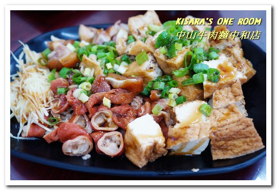 中山牛肉麵：新北中和．毎日新鮮熬煮湯頭平價清爽口味麵店──中山牛肉麵中和店