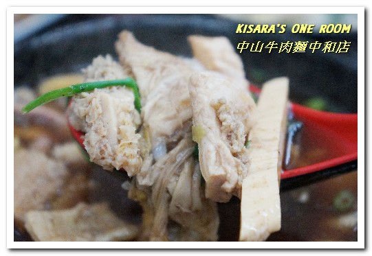 中山牛肉麵：新北中和．毎日新鮮熬煮湯頭平價清爽口味麵店──中山牛肉麵中和店