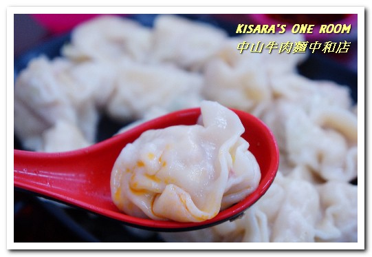 中山牛肉麵：新北中和．毎日新鮮熬煮湯頭平價清爽口味麵店──中山牛肉麵中和店