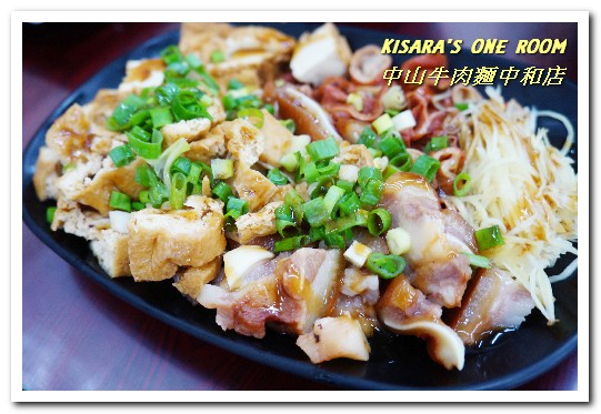 中山牛肉麵：新北中和．毎日新鮮熬煮湯頭平價清爽口味麵店──中山牛肉麵中和店