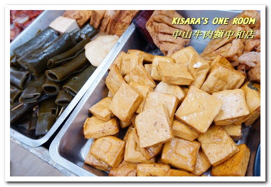 中山牛肉麵：新北中和．毎日新鮮熬煮湯頭平價清爽口味麵店──中山牛肉麵中和店