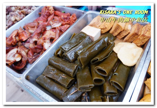 中山牛肉麵：新北中和．毎日新鮮熬煮湯頭平價清爽口味麵店──中山牛肉麵中和店