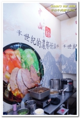 中山牛肉麵：新北中和．毎日新鮮熬煮湯頭平價清爽口味麵店──中山牛肉麵中和店