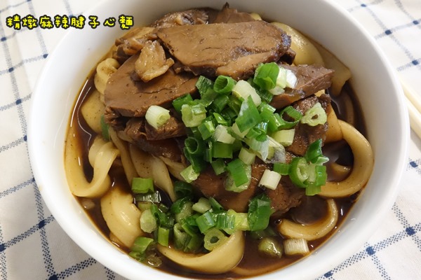新竹岩漿火鍋宅配牛肉麵 (26).JPG