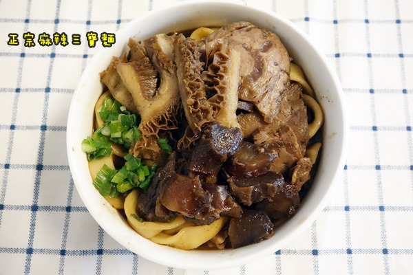 新竹岩漿火鍋宅配牛肉麵 (16).JPG