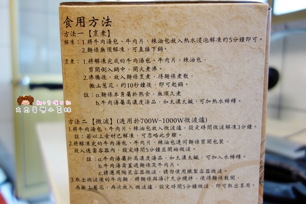 新竹岩漿火鍋宅配牛肉麵 (45).JPG