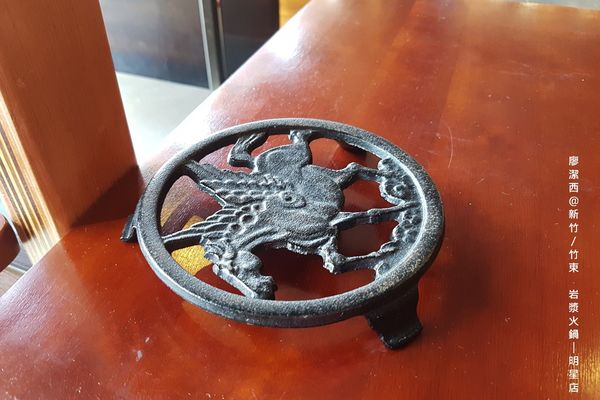 【新竹/竹東】岩漿火鍋(明星店)