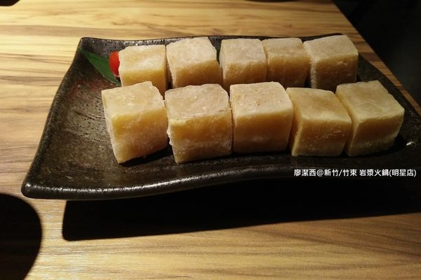 【新竹/竹東】岩漿火鍋(明星店)