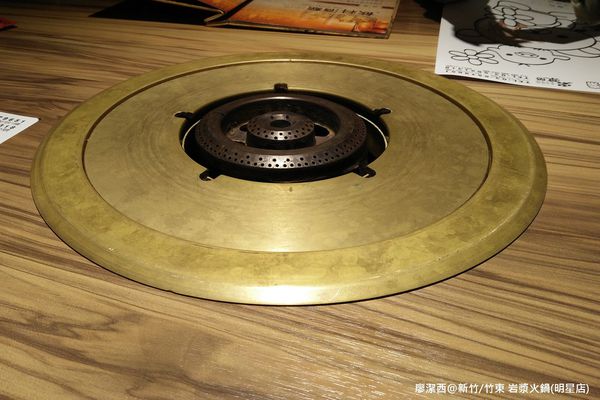 【新竹/竹東】岩漿火鍋(明星店)