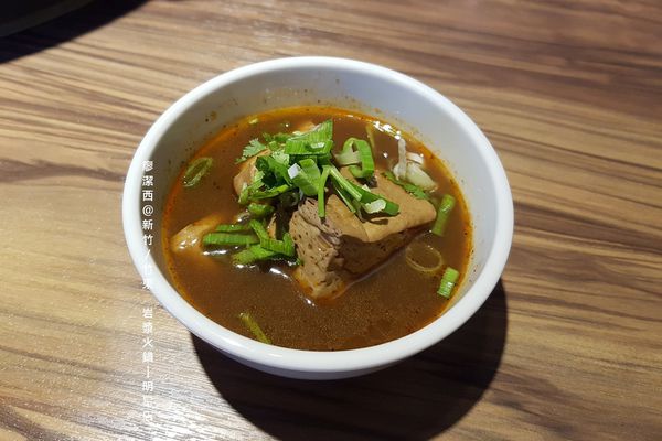 【新竹/竹東】岩漿火鍋(明星店)