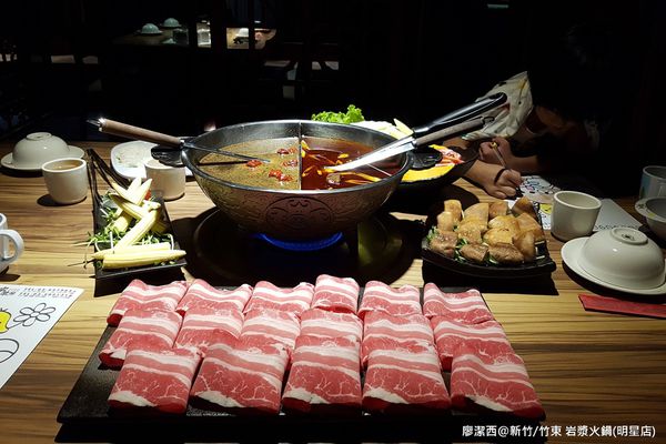 【新竹/竹東】岩漿火鍋(明星店)
