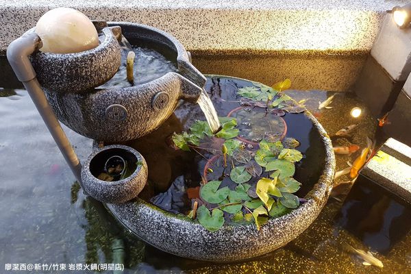 【新竹/竹東】岩漿火鍋(明星店)