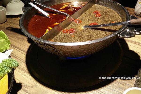 【新竹/竹東】岩漿火鍋(明星店)