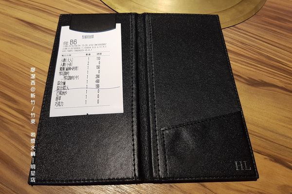 【新竹/竹東】岩漿火鍋(明星店)