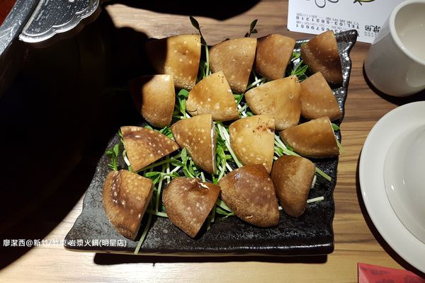 【新竹/竹東】岩漿火鍋(明星店)