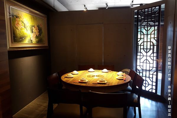 【新竹/竹東】岩漿火鍋(明星店)