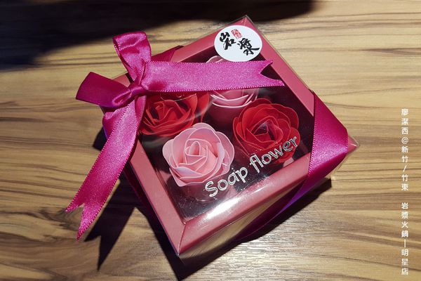 【新竹/竹東】岩漿火鍋(明星店)