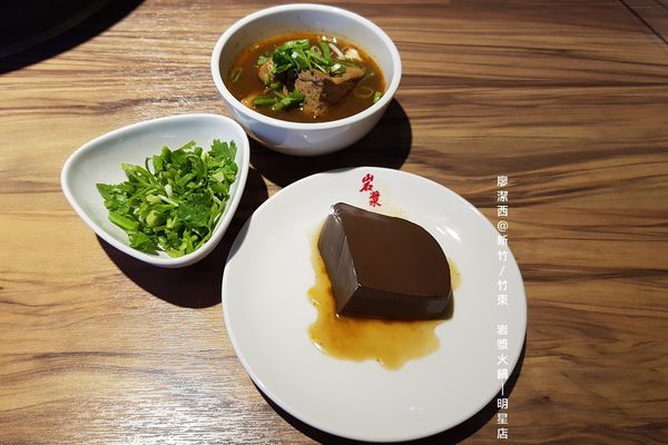 【新竹/竹東】岩漿火鍋(明星店)