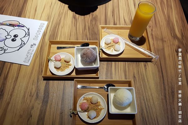 【新竹/竹東】岩漿火鍋(明星店)