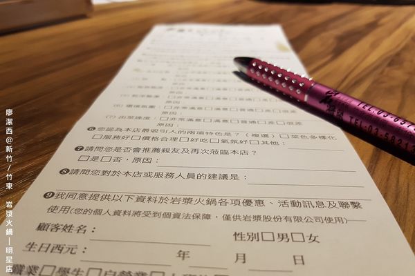 【新竹/竹東】岩漿火鍋(明星店)