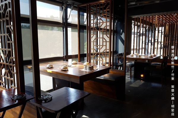 【新竹/竹東】岩漿火鍋(明星店)