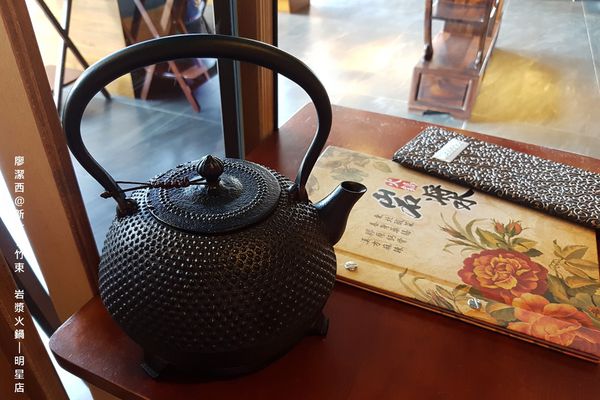 【新竹/竹東】岩漿火鍋(明星店)