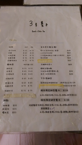 3號巷子：【高雄/食﹡小港】巷弄內的平價早午餐．亂入服飾店．3號巷子