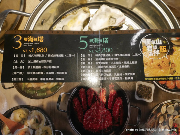 釜山．珍妮佛(文心加盟1號店)：【食記】台中釜山珍妮佛.韓國九層海鮮塔 Pusan Jennifer文心加盟1號店@西屯捷運BRT市政府 : 鮮味滿滿!仙女下凡有看頭？