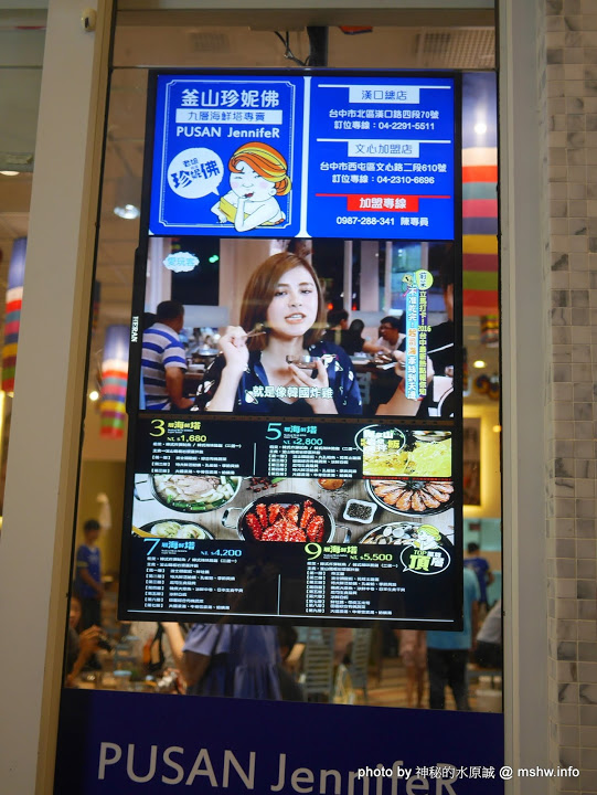 釜山．珍妮佛(文心加盟1號店)：【食記】台中釜山珍妮佛.韓國九層海鮮塔 Pusan Jennifer文心加盟1號店@西屯捷運BRT市政府 : 鮮味滿滿!仙女下凡有看頭？