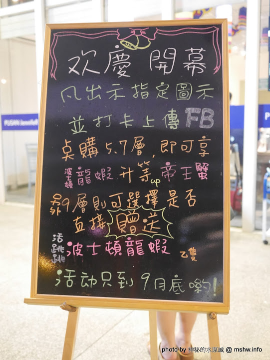 釜山．珍妮佛(文心加盟1號店)：【食記】台中釜山珍妮佛.韓國九層海鮮塔 Pusan Jennifer文心加盟1號店@西屯捷運BRT市政府 : 鮮味滿滿!仙女下凡有看頭？