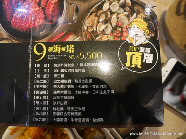 釜山．珍妮佛(文心加盟1號店)：【食記】台中釜山珍妮佛.韓國九層海鮮塔 Pusan Jennifer文心加盟1號店@西屯捷運BRT市政府 : 鮮味滿滿!仙女下凡有看頭？
