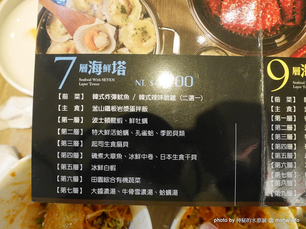 釜山．珍妮佛(文心加盟1號店)：【食記】台中釜山珍妮佛.韓國九層海鮮塔 Pusan Jennifer文心加盟1號店@西屯捷運BRT市政府 : 鮮味滿滿!仙女下凡有看頭？