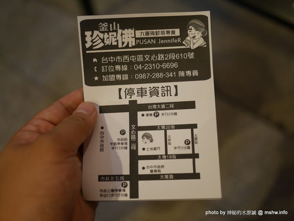 釜山．珍妮佛(文心加盟1號店)：【食記】台中釜山珍妮佛.韓國九層海鮮塔 Pusan Jennifer文心加盟1號店@西屯捷運BRT市政府 : 鮮味滿滿!仙女下凡有看頭？