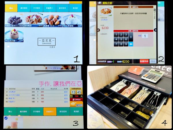 台中美食-亞尼克
