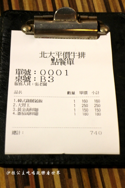 北大牛排:士林夜市平價牛排『北大牛排』多國料理齊聚一堂