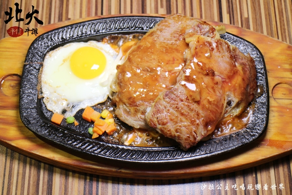 北大牛排:士林夜市平價牛排『北大牛排』多國料理齊聚一堂