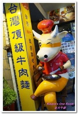 北大牛排:士林夜市排餐.最多樣化的食物選擇來這裡就對啦!──北大牛排