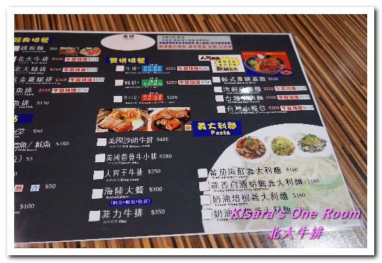 北大牛排:士林夜市排餐.最多樣化的食物選擇來這裡就對啦!──北大牛排