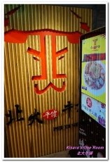 北大牛排:士林夜市排餐.最多樣化的食物選擇來這裡就對啦!──北大牛排